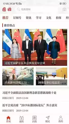 云上固始苹果版