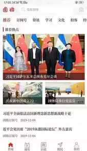 云上固始苹果版