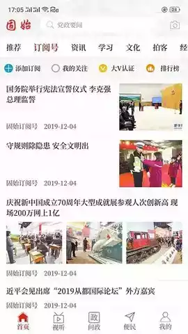 云上固始苹果版