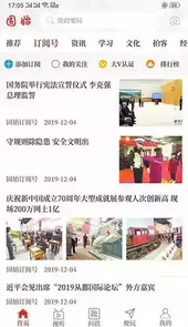 云上固始苹果版