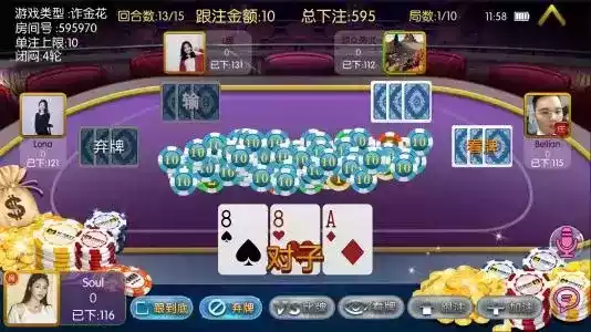 炸金花正规软件