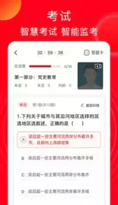 公交云课堂