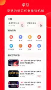 公交云课堂