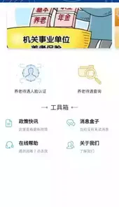 易人社最新版本安卓版