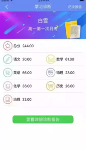 博乐学云成绩查询入口