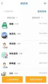 医库APP