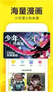 空空漫画免费在线阅读app