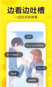 空空漫画免费在线阅读app