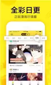 空空漫画免费在线阅读app