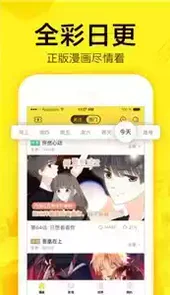 空空漫画免费在线阅读app