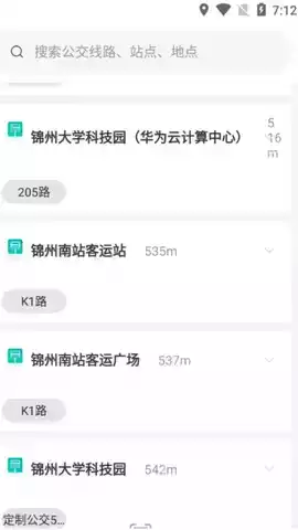 锦州公交车实时查询app
