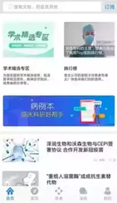 医库官方免费版