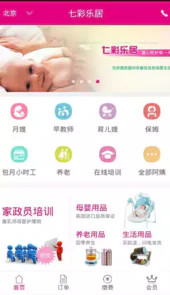 七彩乐居