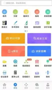 医库最新版