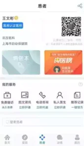 医库最新版