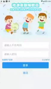 特教云app安卓版