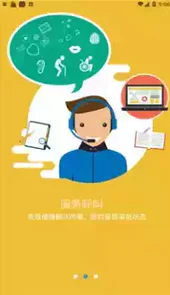 特教云app安卓版