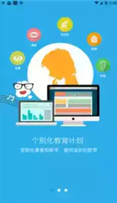 特教云app安卓版