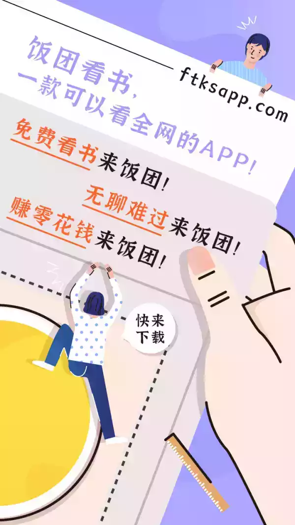 饭团文学网