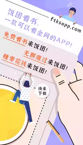 饭团文学网