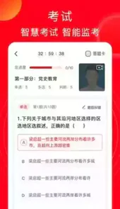公交云课堂安卓版