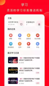公交云课堂安卓版