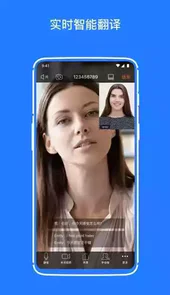 软视通云会议app