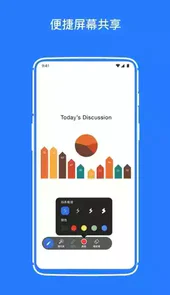 软视通云会议app