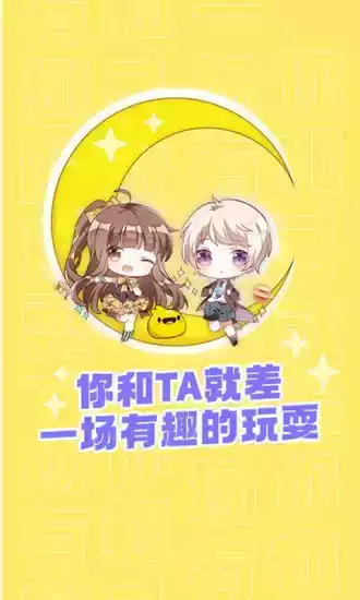 唔哩星球手机版