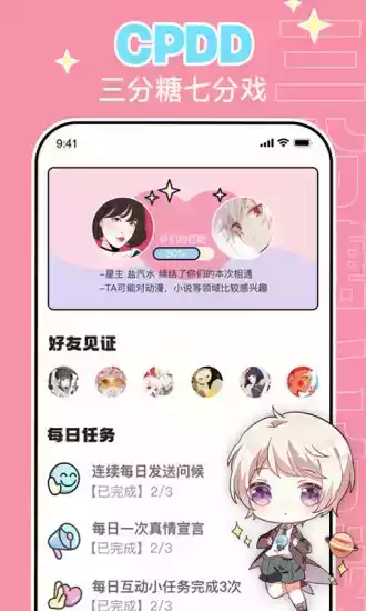 唔哩星球手机版