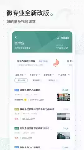 云鹊医官方网站