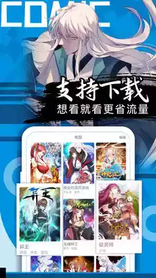 丕丕漫画官方首页登录