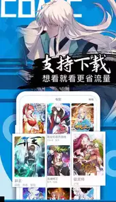 丕丕漫画官方首页登录