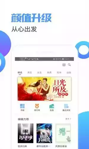 荔枝阅读app官方版