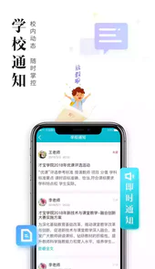 日照教育云