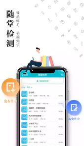 日照教育云