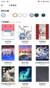 书迷免费小说新版本