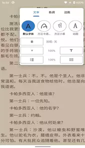 书迷免费小说新版本