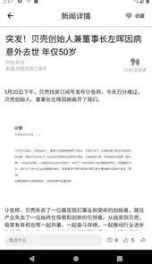 都市时报手机版6.1.3