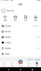 都市时报手机版6.1.3