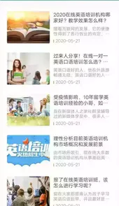 英语老师帮最新版
