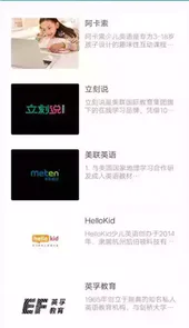 英语老师帮最新版