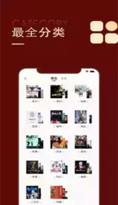 金鸿追书大师官方版