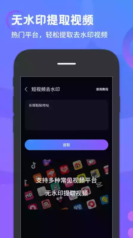 去水印软件官方最新版