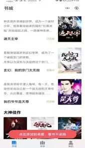 易云看书网app