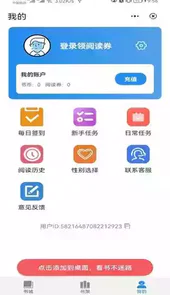 易云看书网app