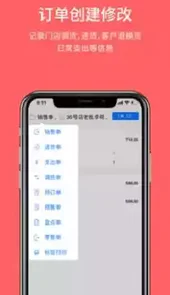 多客销售