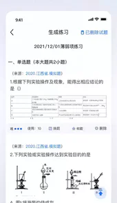 智慧作业手机版官方