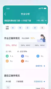 智慧作业手机版官方