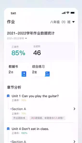 智慧作业手机版官方